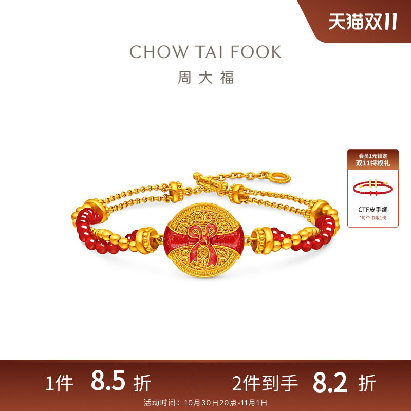 【预订】周大福传承故宫系列袱系纹蝴蝶结足金黄金手链R40858礼物