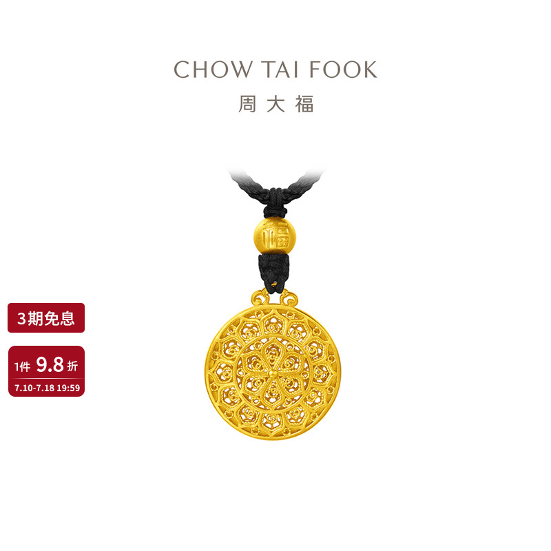 商场同款周大福传承顺意吊坠