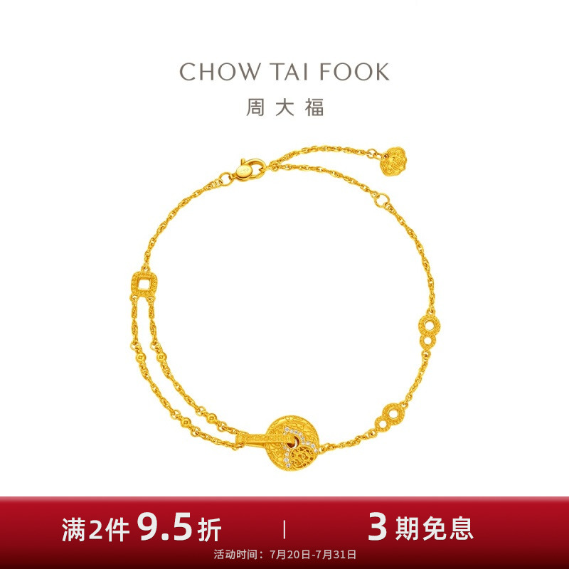 周大福传承祥云葫芦镶钻手链