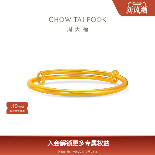 周大福传承宝宝哑光推拉福镯素圈足金古法黄金手镯F235383礼物