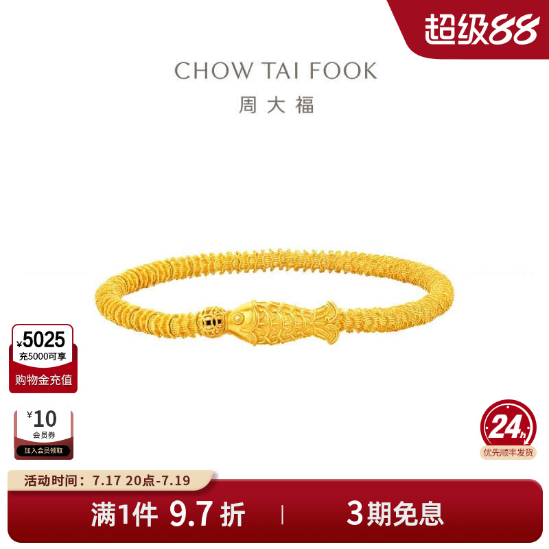 周大福传承 让一份爱在一个家永世传承