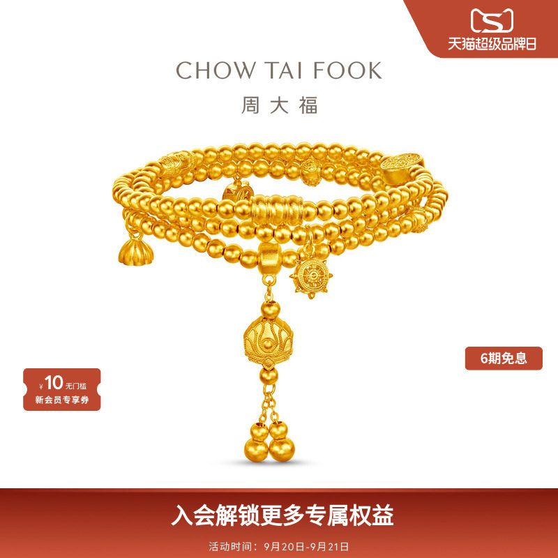 周大福传承藏蕴美满莲莲莲花葫芦足金古法黄金手链F235067礼物										