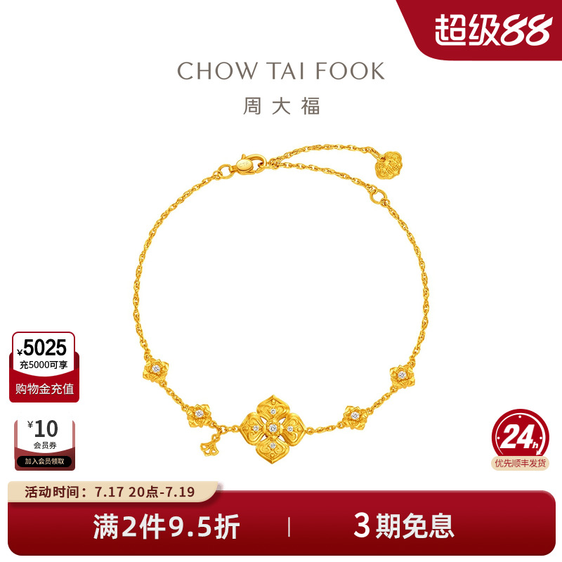周大福传承 让一份爱在一个家永世传承