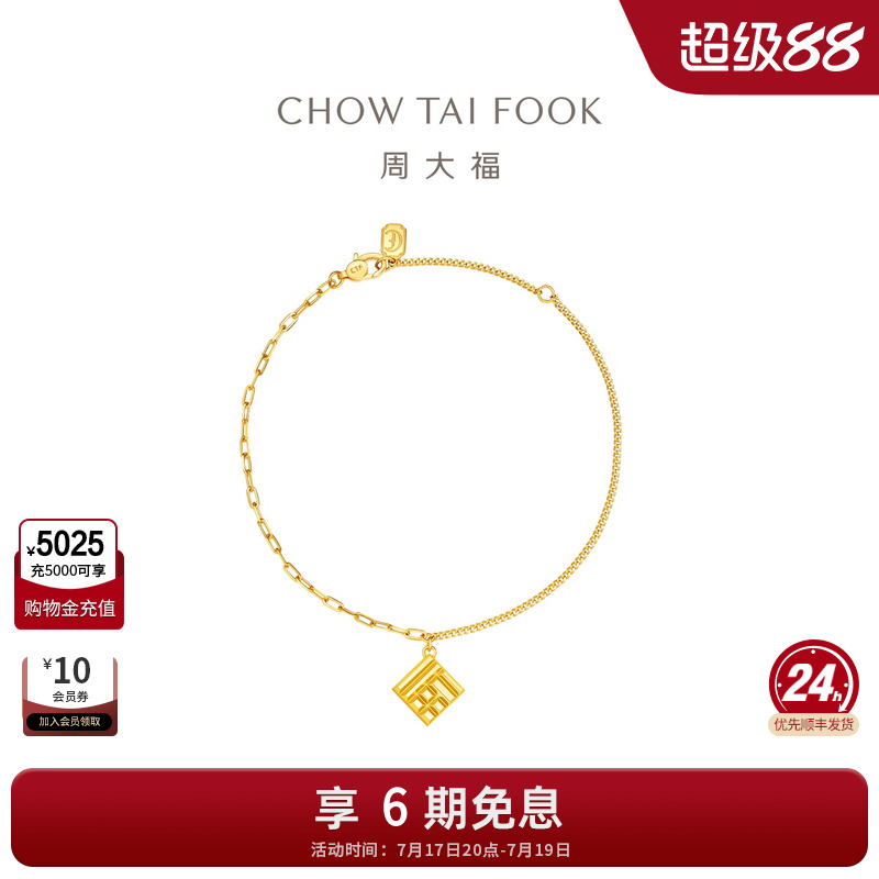 周大福传承 让一份爱在一个家永世传承