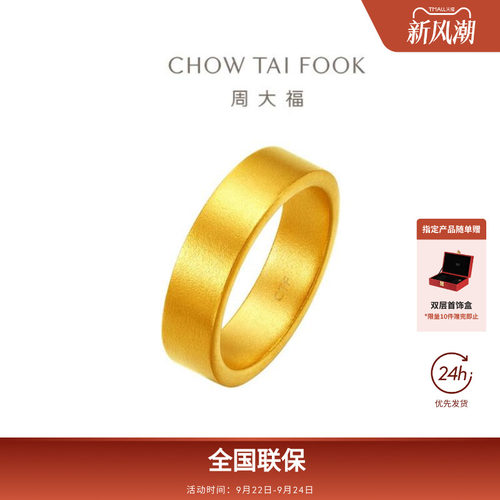周大福传承福慧指环素圈情侣对戒足金古法黄金戒指F235063礼物