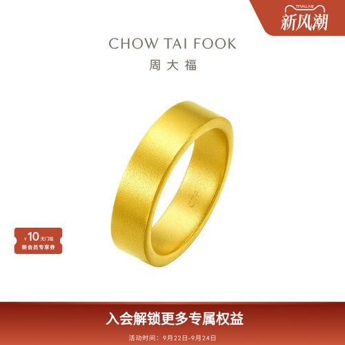 周大福传承情侣戒指对戒礼物指环
