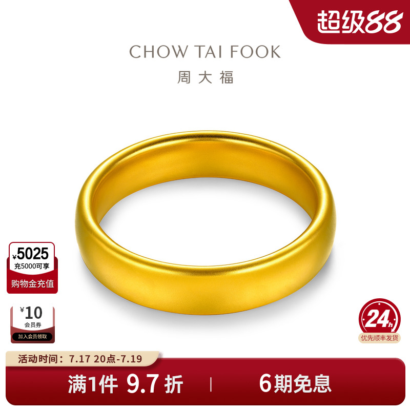 周大福传承经典传承大克重大轮胎足金黄金手镯F231242礼物