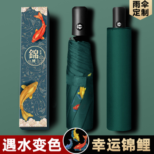 国潮遮阳太阳晴雨伞女ins全自动两用男折叠定制LOGO防晒防紫外线