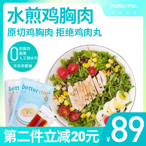 冷冻鸡胸肉价格 冷冻鸡胸肉图片 星期三