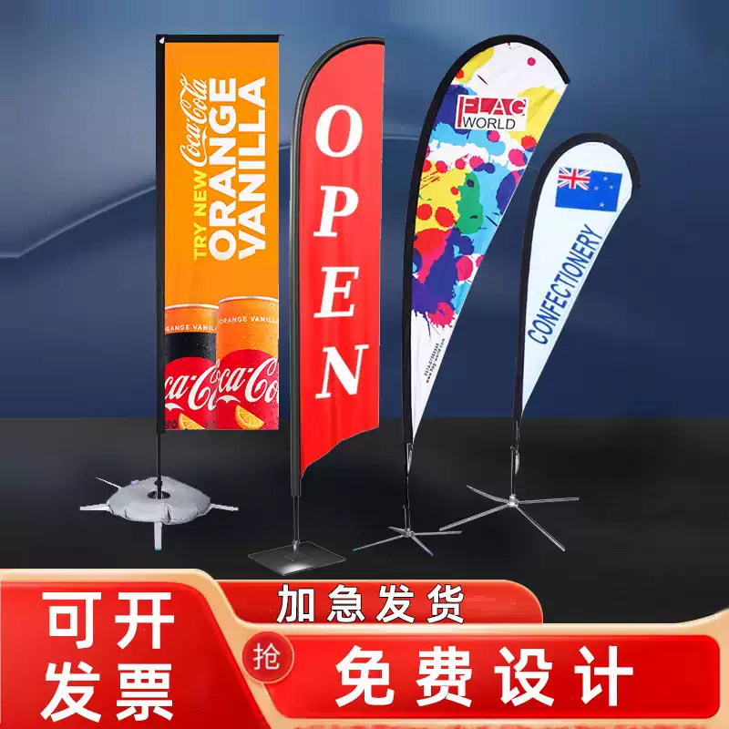 定做沙滩旗刀旗道旗彩旗图片