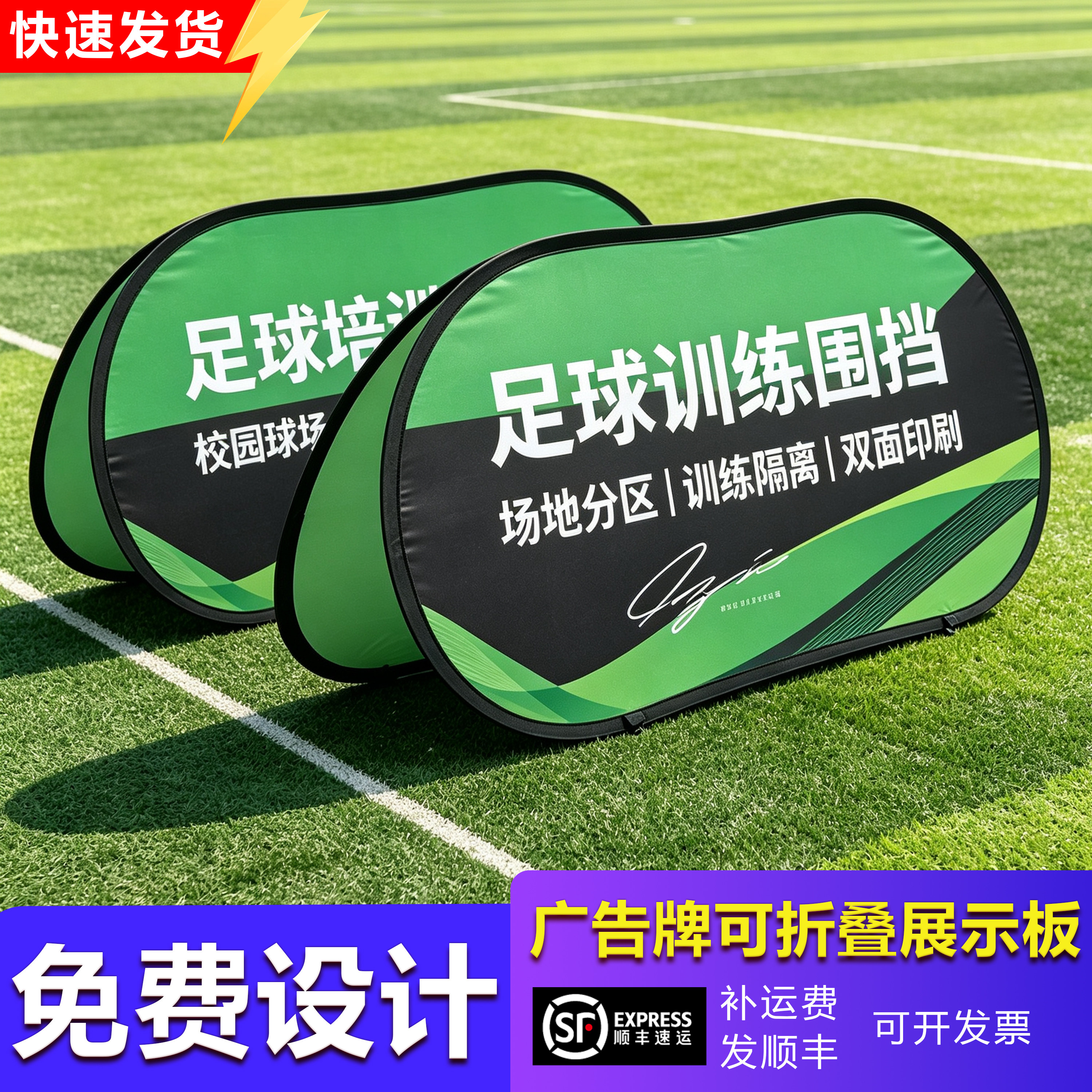 【爆!特惠抢购】A字板广告牌a屏