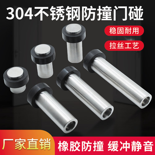 摩天轮304不锈钢实芯门顶