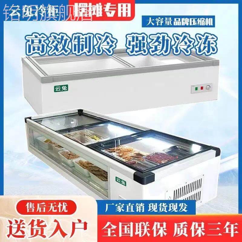 云兔冷柜商用卧式烧烤冷藏保鲜点菜柜台式展示柜小型摆摊怎么看?