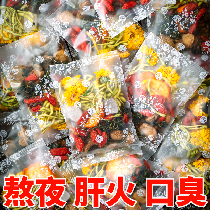 菊花决明子枸杞牛蒡根正品去火清火茶叶花茶男女养生养肝护肝茶包