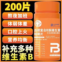 Кровавый оранжевый композит B Vitamin Crack Multi -Dimensional B6B12 Официальный флагманский магазин подлинный B1B2 Cup Men and Women