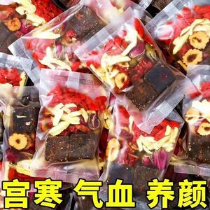 红糖姜茶大姨妈宫寒黑糖桂圆红枣枸杞调理生姜糖姜枣茶补气血养血