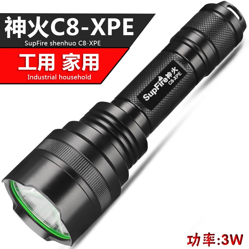 官方旗舰神火远射王强光手电筒