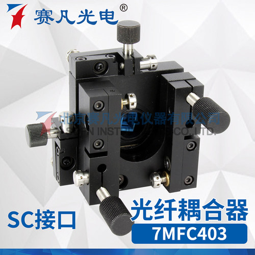 光纤耦合器四维差分精细调整SC口