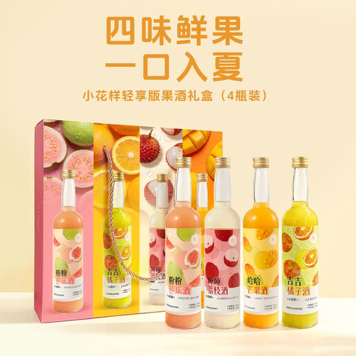 小花样芭乐芒果荔枝酒4瓶装礼盒