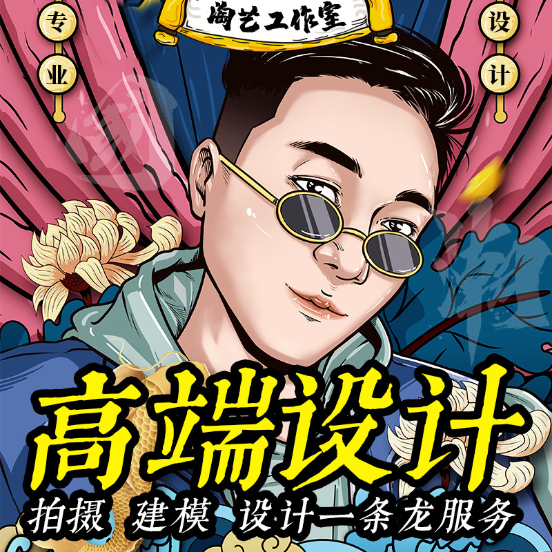 淘宝主图详情页制作设计店铺首页装修产品拍摄国际站海报美工包月属于什么档次？