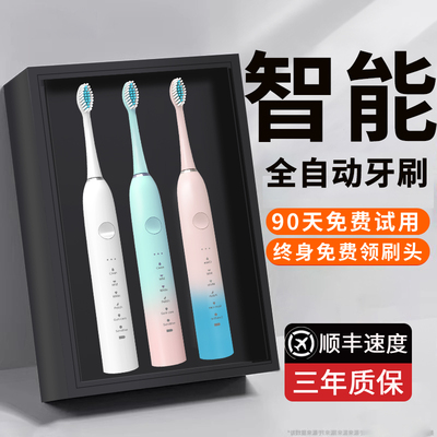 米系家用电动牙刷全自动18档