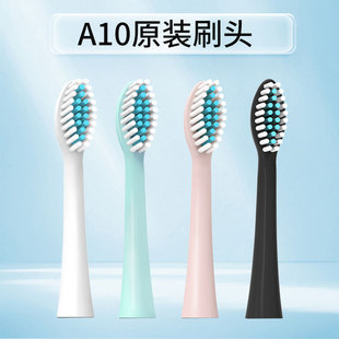电动牙刷A10专用杜邦抗菌刷头