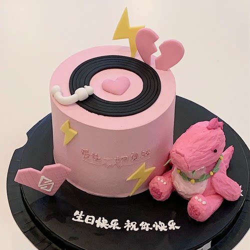 汪苏泷应援生日蛋糕天津同城送