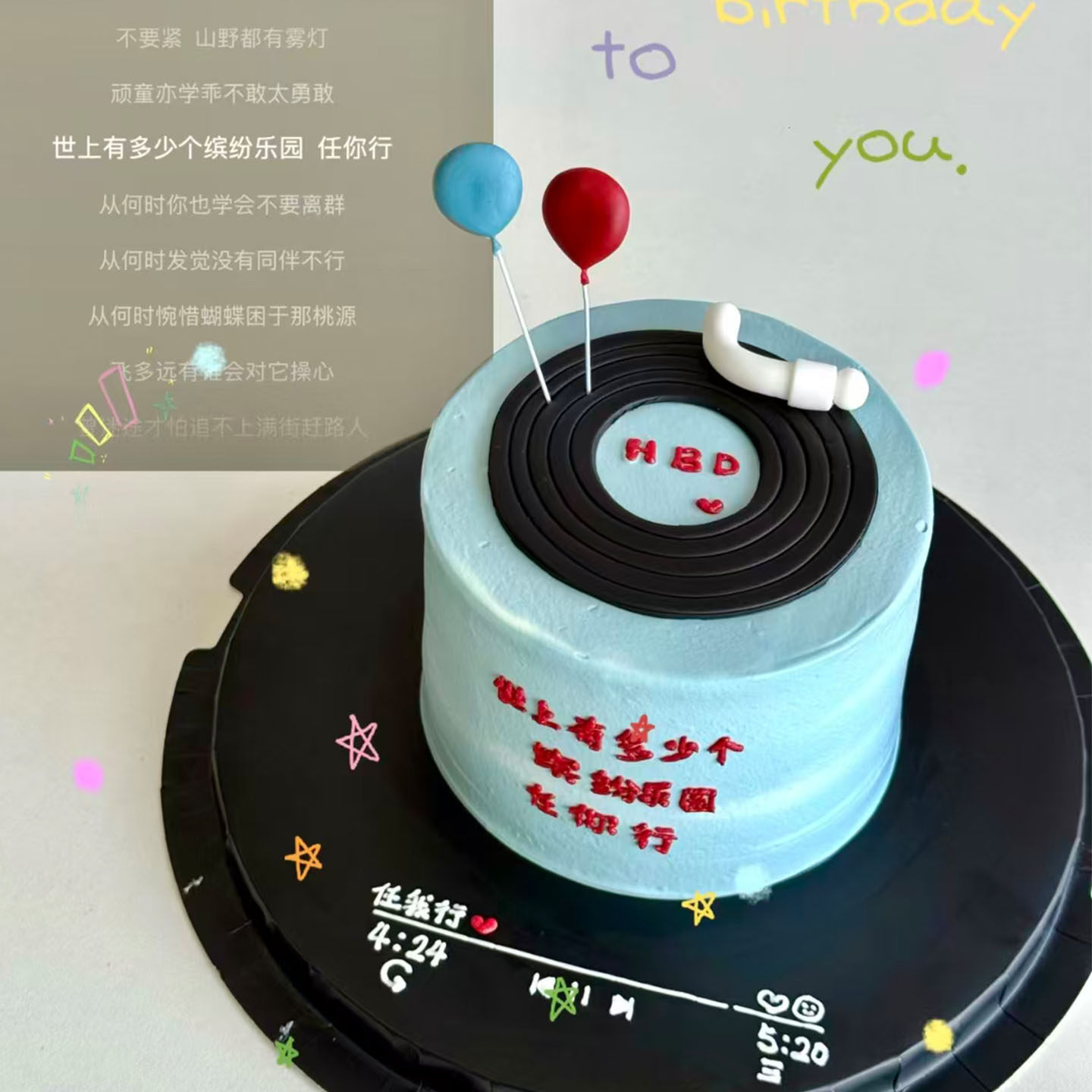 定制专辑黑胶唱片机生日蛋糕复古音乐盒应援明星歌手演唱会音乐节 - 实物图