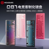 黑峡谷Q87客制化机械键盘无线gasket三模电竞热插拔游戏黑莓键盘