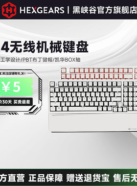 黑峡谷X4机械键盘99配列电竞游戏2.4G无线游戏电脑键盘凯华BOX轴