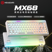黑峡谷MX68电竞磁轴键盘游戏电竞专用有线台式 电脑客制化无畏契约