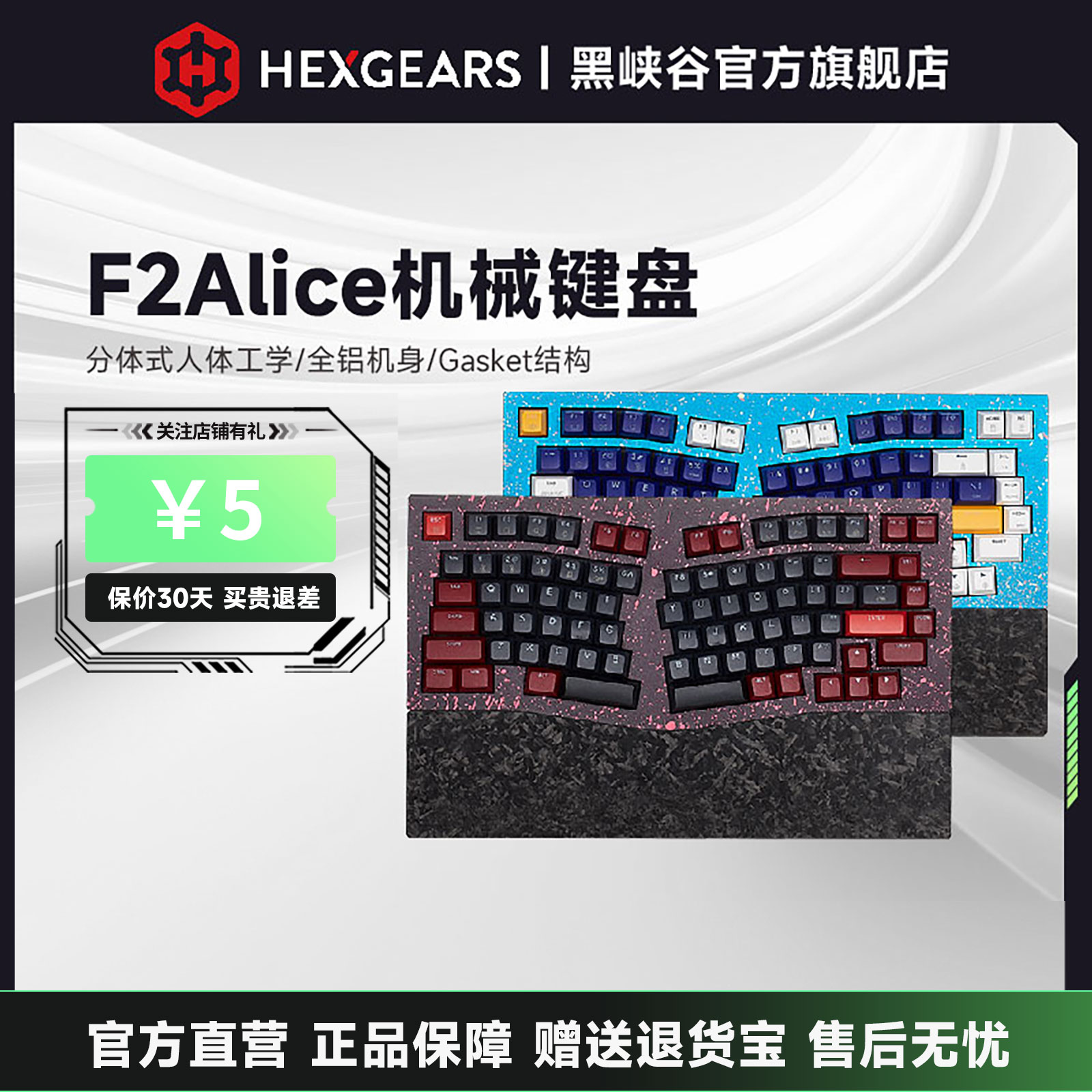 黑峡谷分体式人工学无线机械键盘
