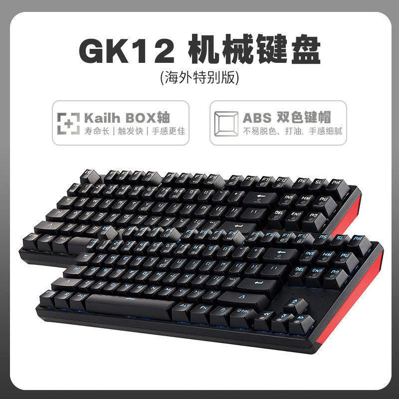 黑峡谷GK12/13/15机械键盘合金面板机械键盘电竞游戏/办公用凯华