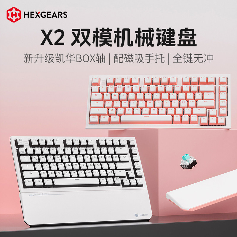黑峡谷X2机械键盘82键盘电竞游戏2.4G无线游戏电脑键盘凯华BOX轴