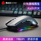 黑峡谷GM313电竞鼠标机械专用游戏lol吃鸡cf有线台式 笔记本网吧用
