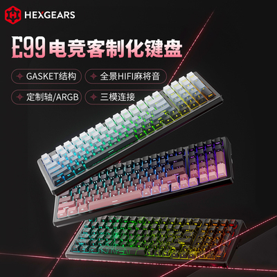 黑峡谷98配列三模机械键盘