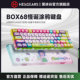 黑峡谷BOX68怪诞涂鸦三模热插拔客制化机械键盘创键宇宙联名款