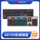 RGB背光游戏机械键盘吃鸡LOL电竞键盘机械 GK755 黑峡谷 Hyeku