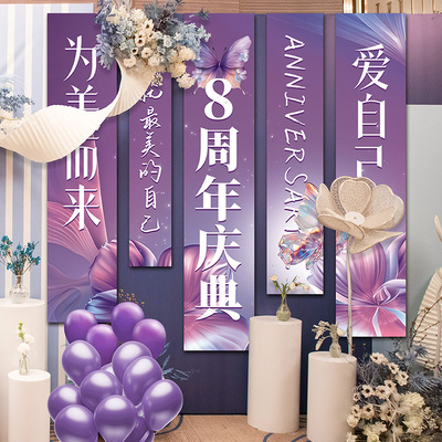 美容院条幅开业庆典周年庆活动氛围装饰美陈布置广告美业定制挂布