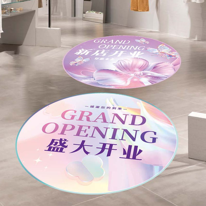 服装店铺开业大吉场景氛围布置装饰美容院开张欢迎光临活动地贴纸