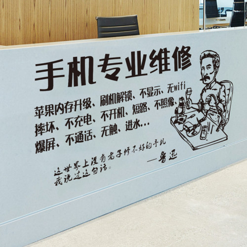 维修台贴纸价格 维修台贴纸图片 星期三