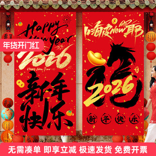 2026新年装饰挂布条幅马年新春喜庆年味氛围橱窗室内布置拍照道具