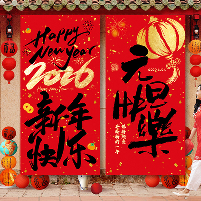 2026元旦新年装饰挂布条条幅马年新春喜庆氛围橱窗室内布置旗帜布