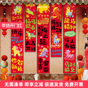 2026新款条幅商场服装店铺多巴胺元旦新马年氛围美陈装饰布置挂布