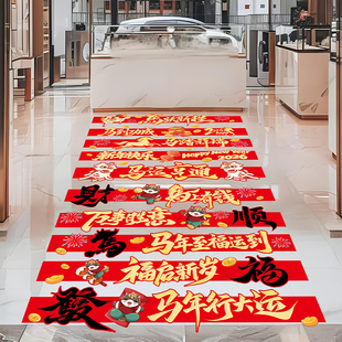 2026新年活动场景氛围布置装饰贴纸珠宝商场门头马年春节创意地贴