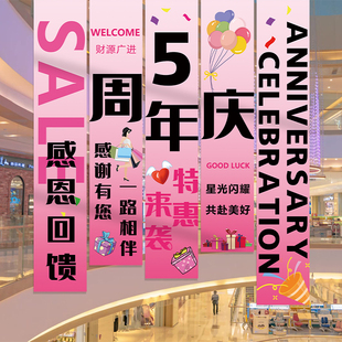 饰品条幅吊旗美容院商场店铺促销 周年庆典场景氛围布置装 活动挂布