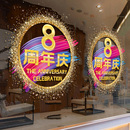 美容院周年庆活动装 饰商场公司超市珠宝店铺橱窗玻璃布置静电贴纸