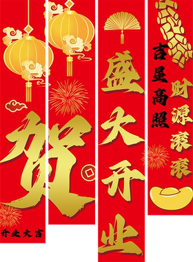 新店开业活动氛围布置装饰条幅商场超市公司开业大吉场景旗帜挂布