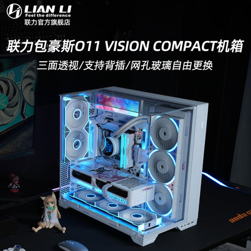 联力包豪斯vision精致版机箱