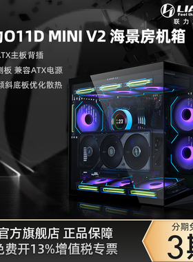 联力包豪斯电脑机箱O11D MINI V2风扇版本海景房紧凑型台式机机箱